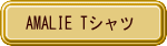 AMALIE Tシャツ